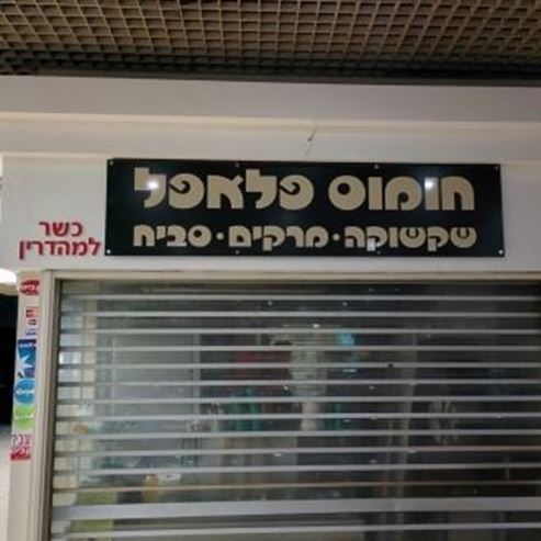 מיניסטור