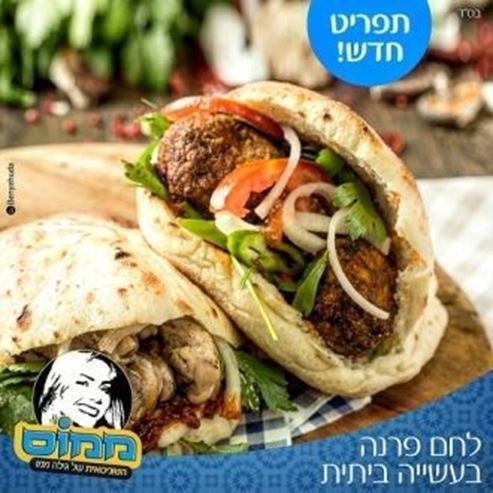 ממוס - התוניסאית של גילה ממו