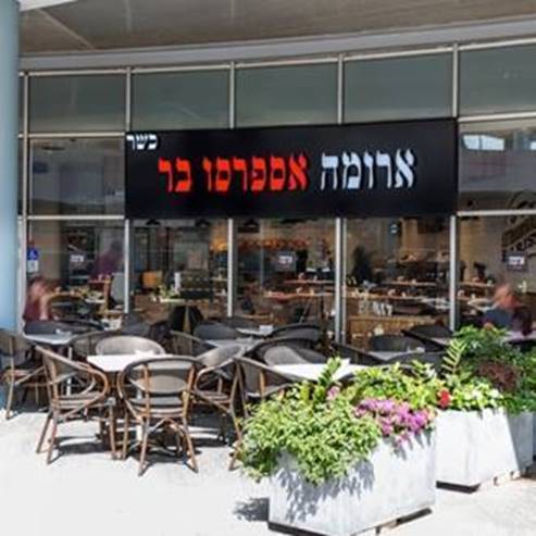 Aroma Hamanofim Herzliya