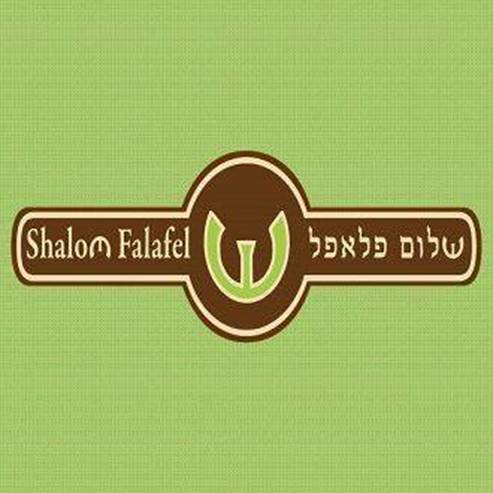 Shalom Falafel - Shai Agnon