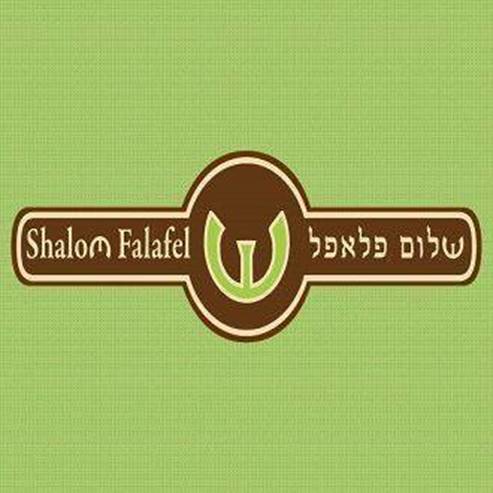 Shalom Falafel - Ma'aleh Adumim