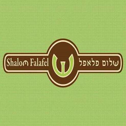 Shalom Falafel - Malcha Mall