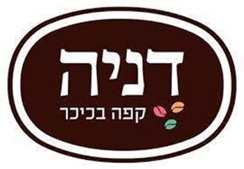 Denya Square Cafe - Givat Shaul