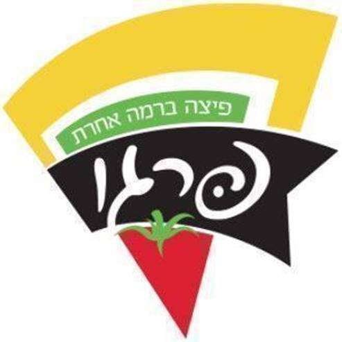 Pergo Pizza Beer Sheva